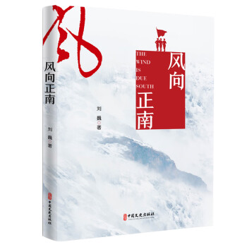 風(fēng)向正南