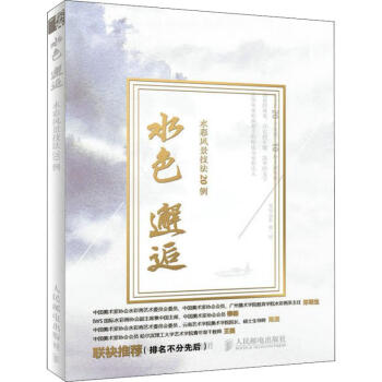 水色邂逅
