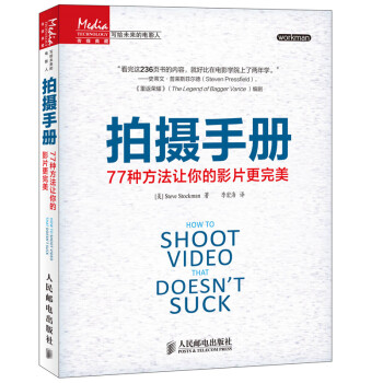 拍攝手冊