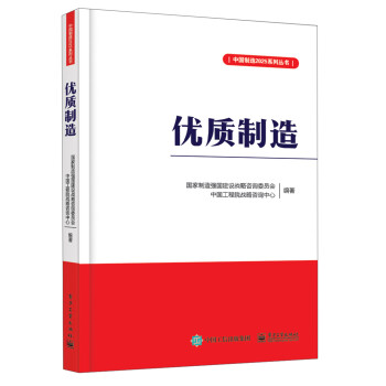 優(yōu)質(zhì)制造