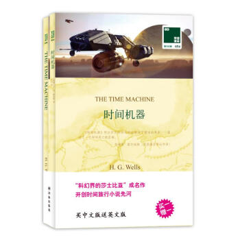 時間機器