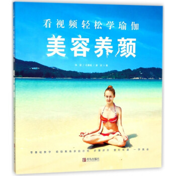 美容養(yǎng)顏