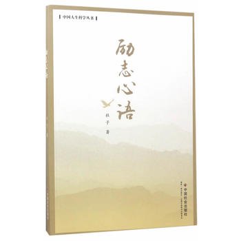勵(lì)志心語 勵(lì)志心語