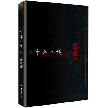 千年一嘆