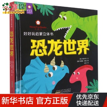 恐龍世界