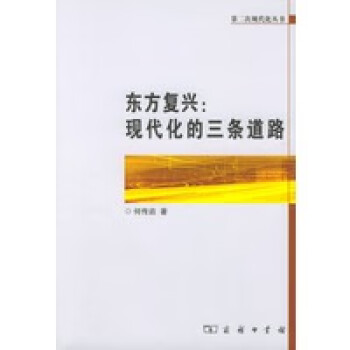 東方復興 東方復興