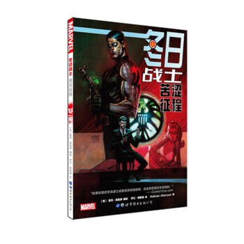 冬日戰士