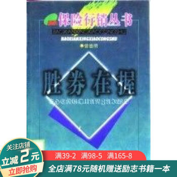 勝券在握