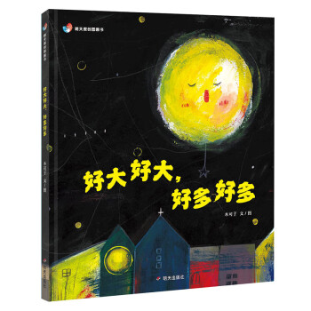 好多好多