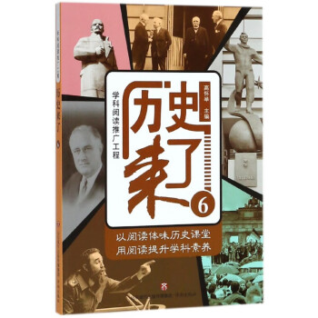 歷史來了