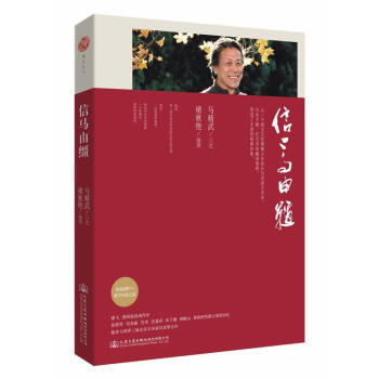 信馬由韁