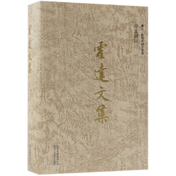 海堂胡同