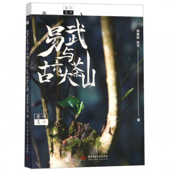 茶葉復興