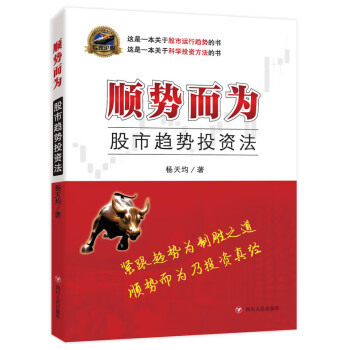 順勢而為