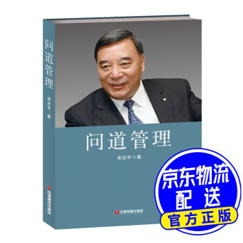 問道管理