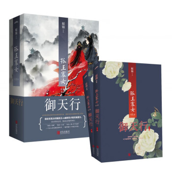 孤王寡女