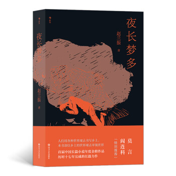 夜長(zhǎng)夢(mèng)多 夜長(zhǎng)夢(mèng)多