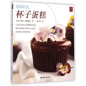 杯子蛋糕