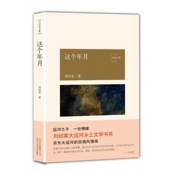 這個年月