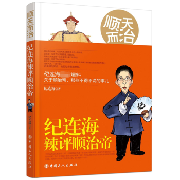 順天而治