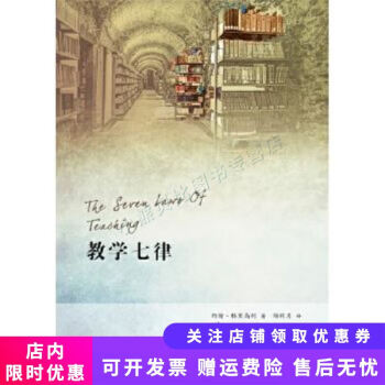 教學七律