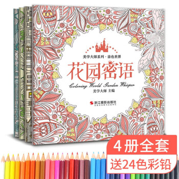 涂色世界