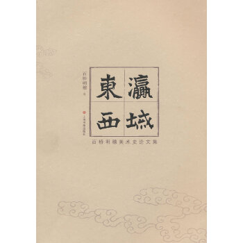 東瀛西域