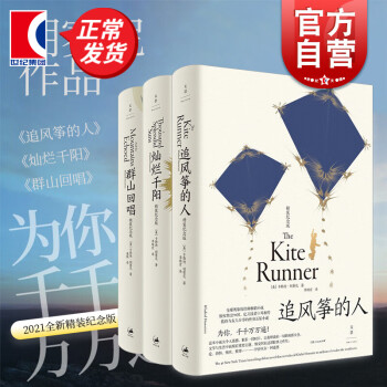 群山回唱