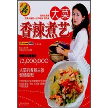 香辣煮藝