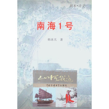 南海1號
