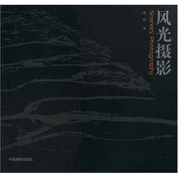 風(fēng)光攝影