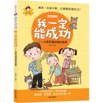 最好的我