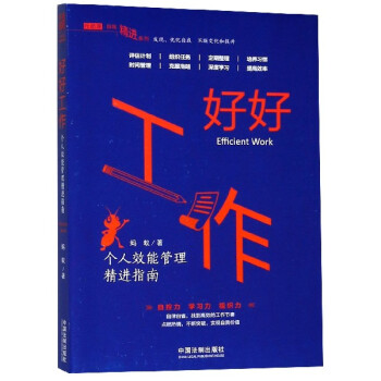 好好工作