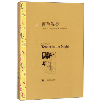 夜色溫柔