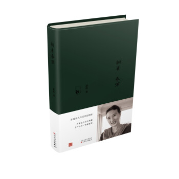 銅雀深春