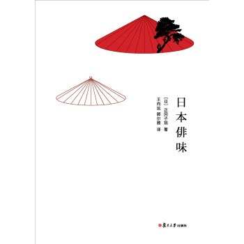 日本俳味