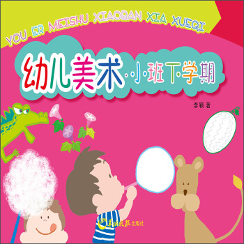 幼兒美術