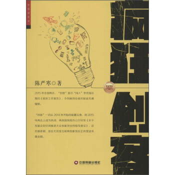 瘋狂創(chuàng)客