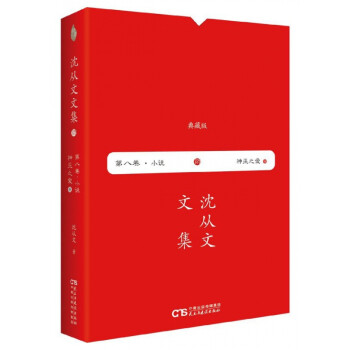 神巫之愛