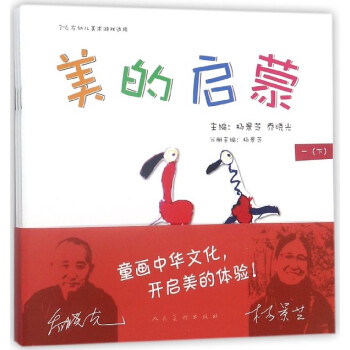 美的啟蒙