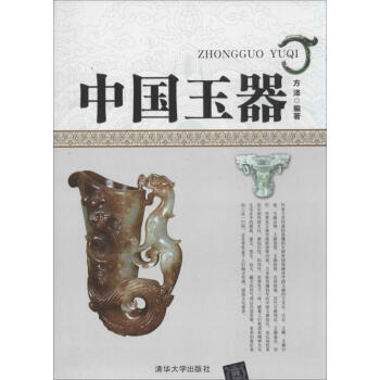 中國玉器