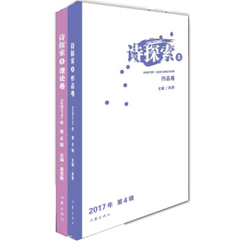 詩探索8