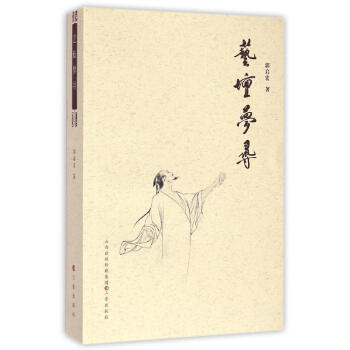 藝壇夢尋