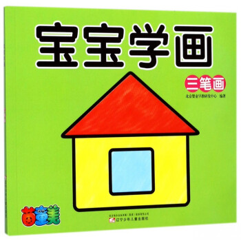 寶寶學(xué)畫