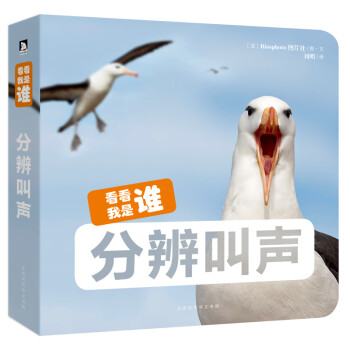 分辨叫聲