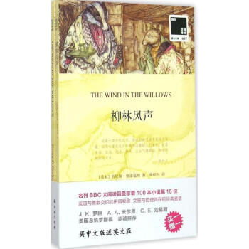 柳林風(fēng)聲