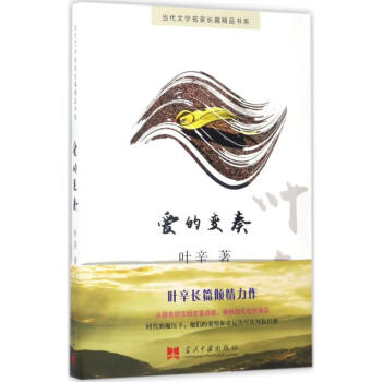 愛(ài)的變奏 愛(ài)的變奏