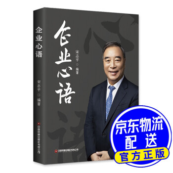企業心語