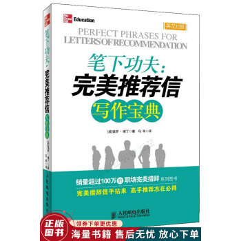 筆下功夫