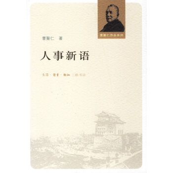 人事新語
